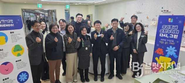 창원특례시,‘우리동네 순환누리터 다시, 그린’개소