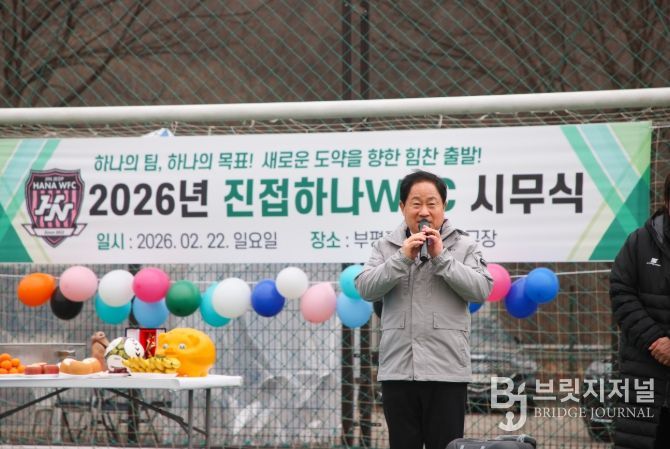 2026년 시무식 및 안전기원제