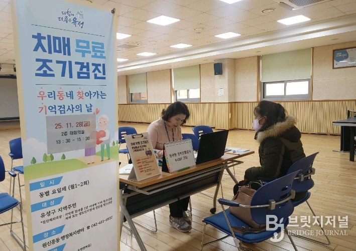 지난해 운영된 ‘우리동네 찾아가는 기억검사의 날’