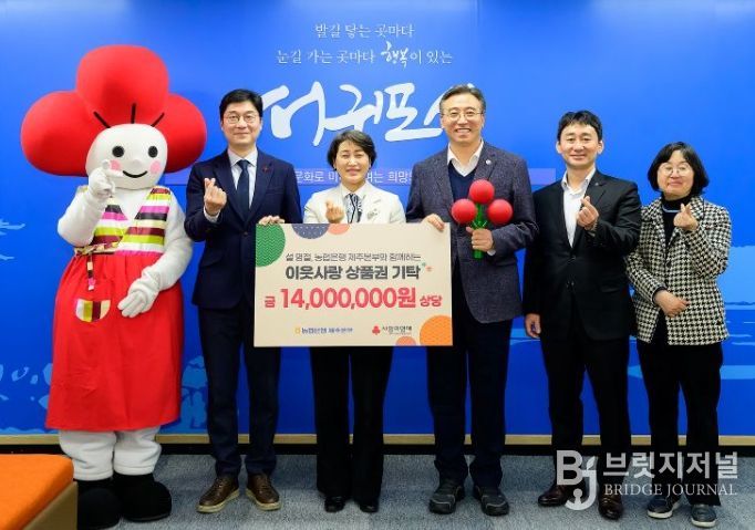 설 명절 맞아 온정 가득한 이웃돕기 성금·물품 전달