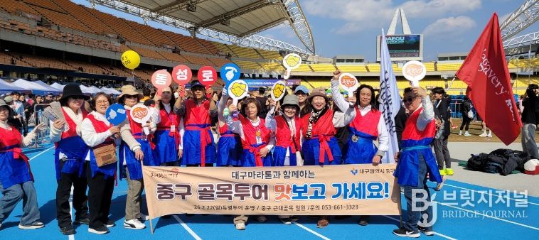 대구 중구, 대구마라톤 현장서 ‘근대로의 여행, 골목투어’ 홍보 캠페인 전개