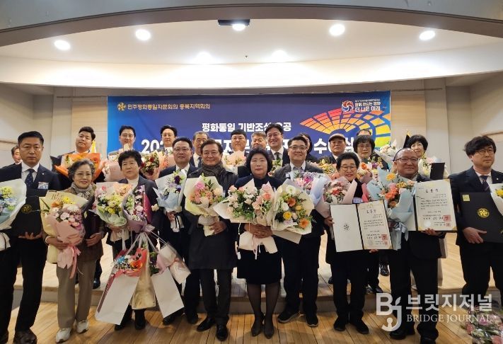 민주평화통일자문회의 유공자문위원 표창 수여식 개최