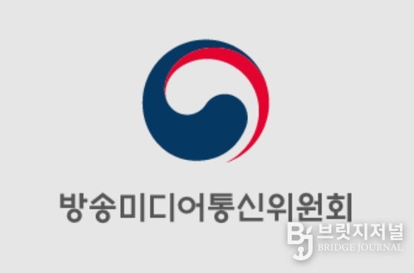 방송미디어통신위원회