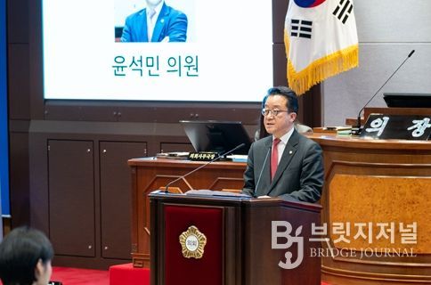 강남구의회 윤석민 의원이 제332회 임시회 제1차 본회의에서 5분 자유발언을 하고 있다.