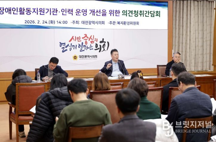 장애인활동지원기관·인력 운영 개선을 위한 의견청취 간담회