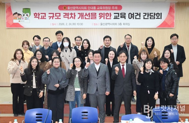 안대룡 교육위원장, 내신5등급제 속 학교 규모 격차 개선을 위한 간담회