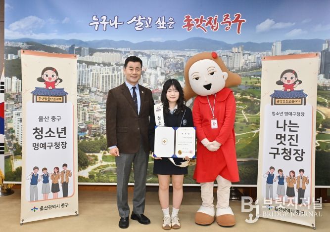 “청소년의 눈으로 행정을 보다”…중구, ‘1일 청소년 명예구청장’ 운영