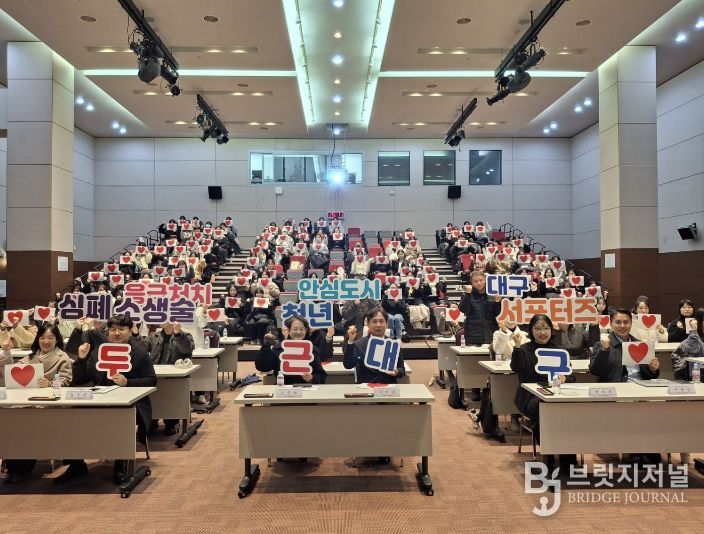 ‘두근 대구 심폐소생술 서포터즈’ 출범