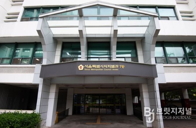 서울특별시의회 별관