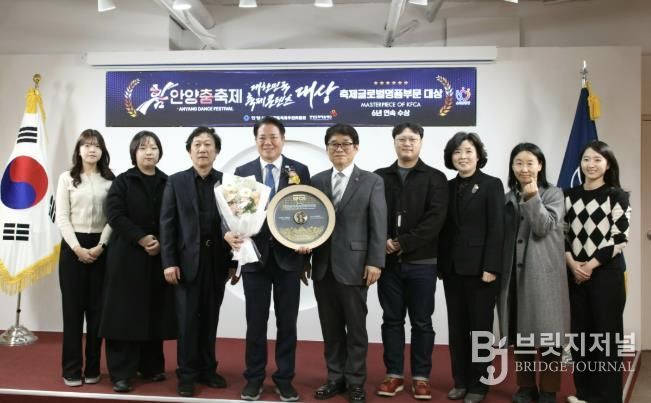24일 시청 접견실에서 제14회 대한민국축제콘텐츠대상' 2025 안양춤축제 '축제 글로벌 명품 부문' 수상 전수식이 열렸다