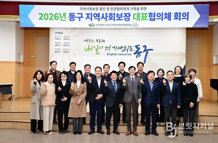 2026년 첫 지사협회의