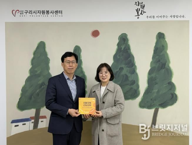 치매안심가맹점/치매극복선도단체 현판 전달 모습