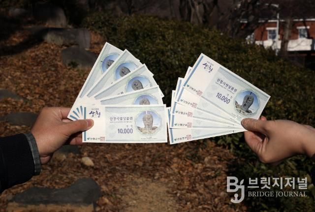 산청군, 산청사랑상품권 할인율 12% 상향