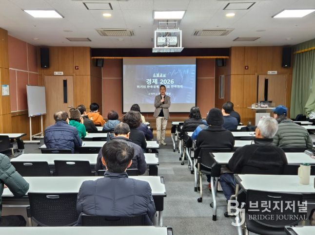 동구 노동자지원센터 경제전망 특강