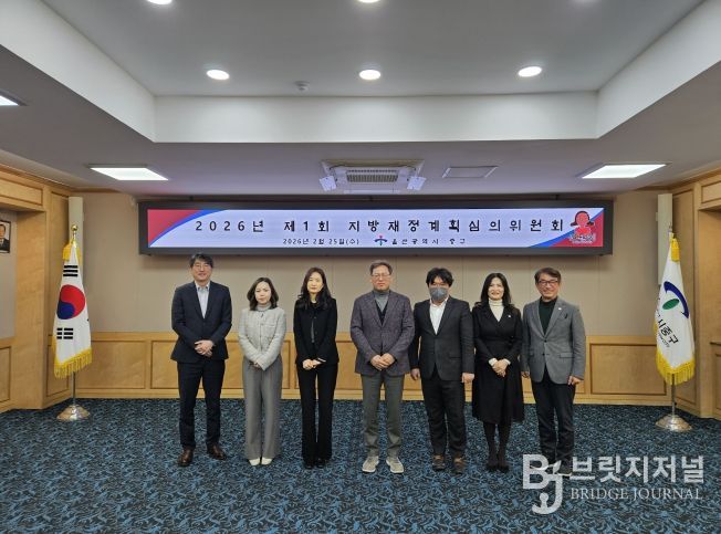 중구, 2026년 제1회 지방재정계획심의위원회 개최