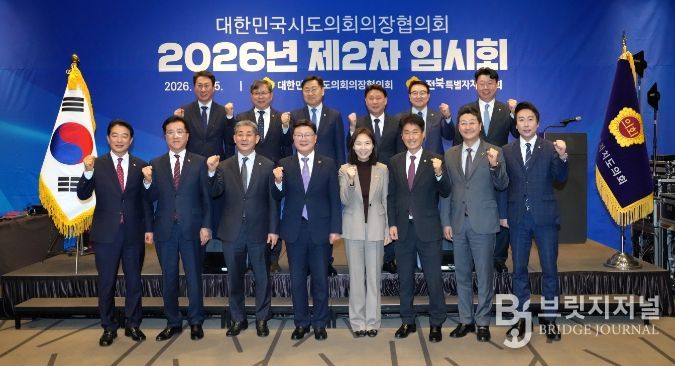 대한민국시도의회의장협의회