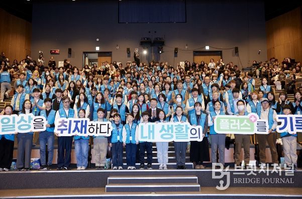 2026년 기회기자단 발대식