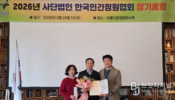 울산 민간정원 1호 ‘온실리움’농식품부 장관상 수상