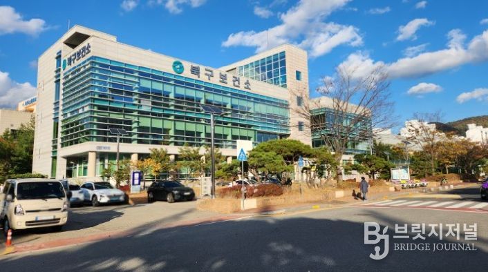 울산 북구보건소