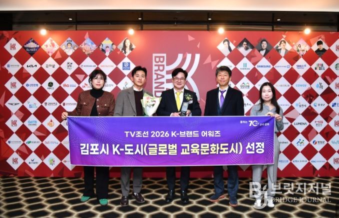 TV조선 ‘K-브랜드 어워즈’ 수상식