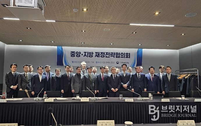 중앙·지방 재정전략협의회