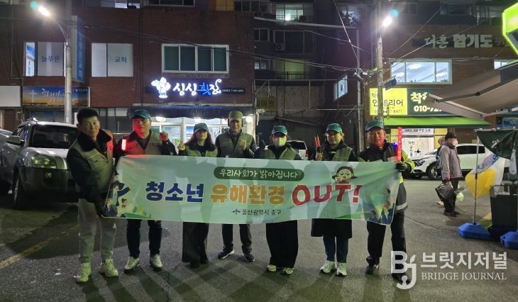 중구, 개학맞이 학교 주변 청소년 유해환경 점검 실시