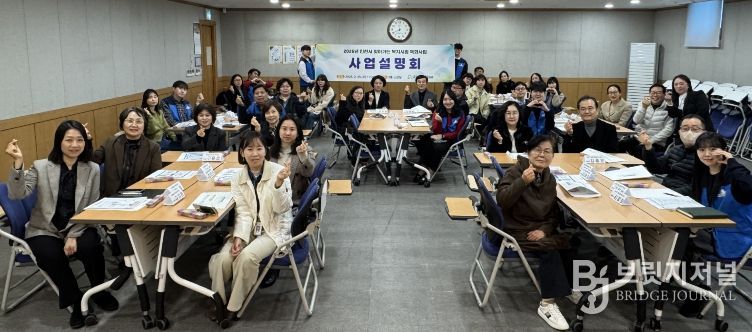 골든라이프 사업설명회