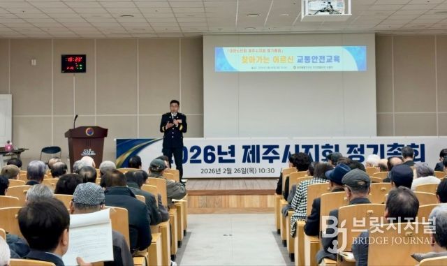 어르신 교통안전교육