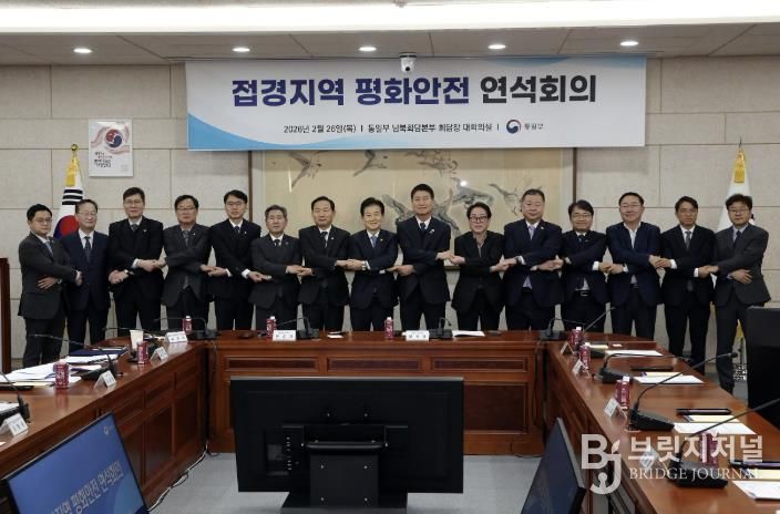 양구군,‘접경지역 평화·안전 연석회의’참석