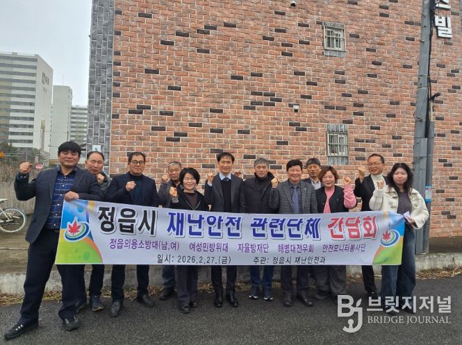 정읍시, 민·관 손잡고 재난 대응력 키운다…27일 안전단체 간담회