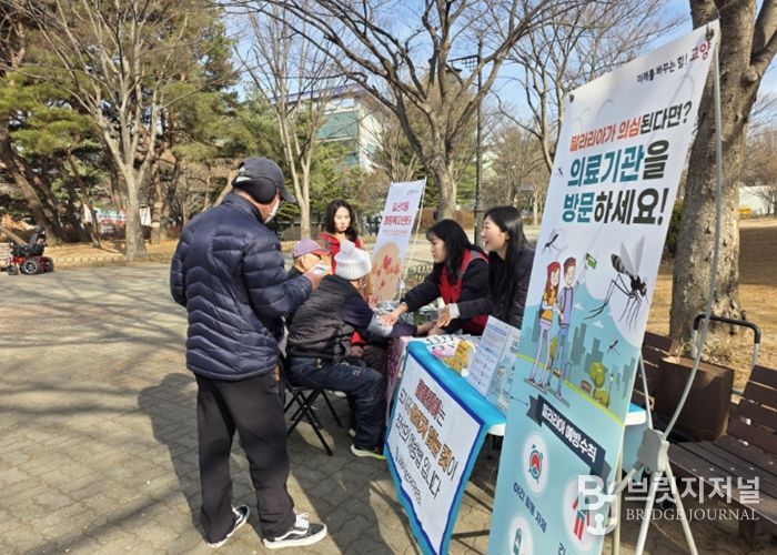 감염병 예방 캠페인