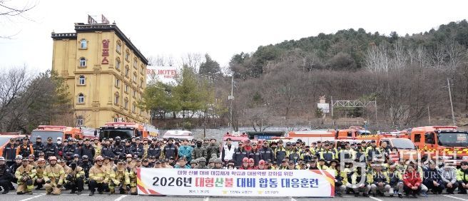 경북소방, 대형 산불 대응훈련 실시