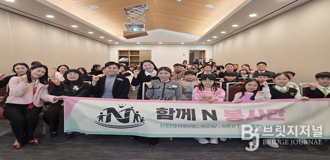 인천 연수구자원봉사센터 ‘함께N 봉사단’ 출범…시민 60여 명 참여, 지역사회 나눔 본격화