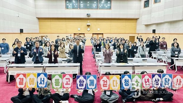 강원특별자치도, 청소년상담복지사업 연찬회