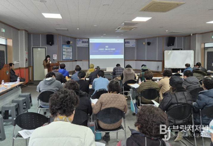 「2026년 소상공인 지원사업 통합설명회」