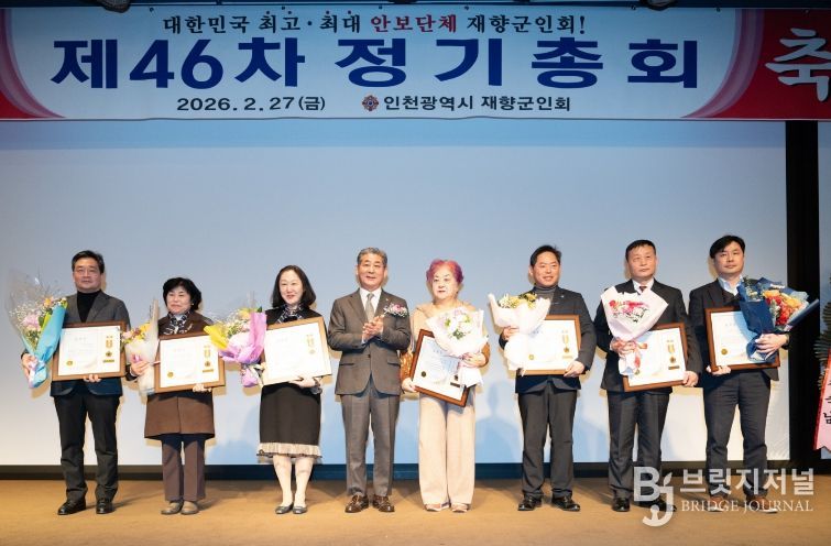 인천시의회 정해권 의장, 인천광역시재향군인회 제46차 정기총회 참석