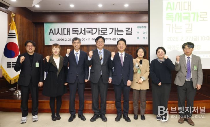 국회 토론회 ‘AI시대, 독서국가로 가는 길’ 참석