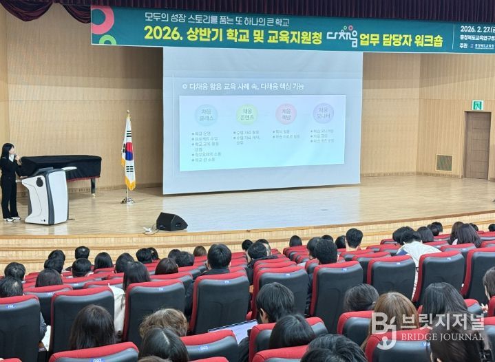 2026. 다채움 업무 담당자 워크숍