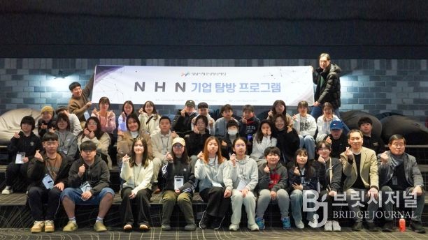 성남시청소년청년재단 청소년 30명, 판교 NHN 본사 견학