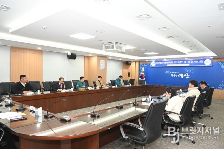 예산사랑장학회 정기 이사회 모습