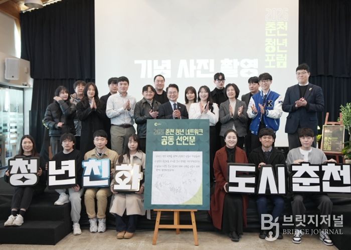 청년과 함께 설계하는 춘천, 청년네트워크 출범