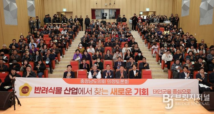 반려식물 산업 의정토론회