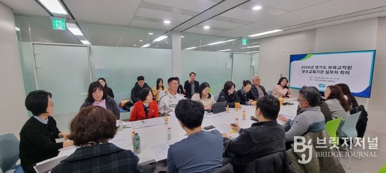 경기도, 보육교직원 보수교육 개편 선제 대응. 현장 공유로 혼선 최소화