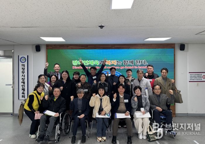 의정부시장애인체육회 “2026년 정기 대의원총회” 개최