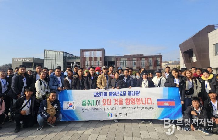 충주시, 캄보디아 계절근로자 109명 입국, 농촌 일손 지원