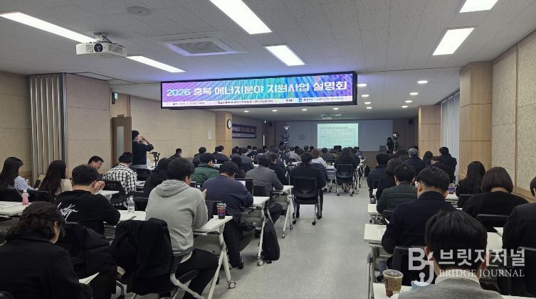 에너지분야 지원사업 설명회