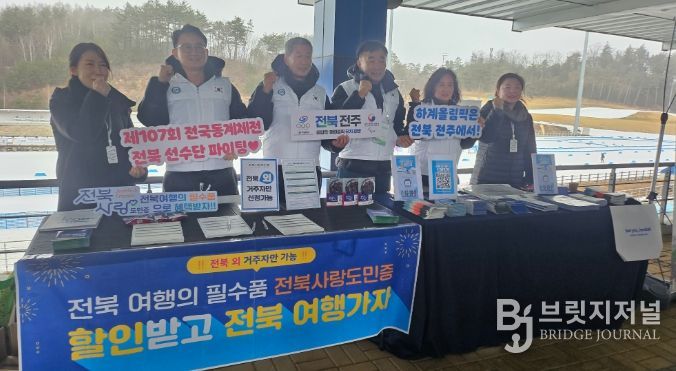 ‘제107회 전국동계체육대회’ 현지 의정활동