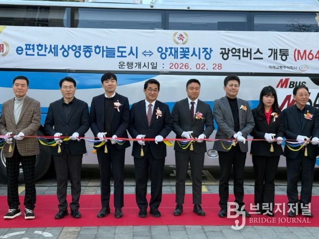 배준영 의원, 영종에서 강남을 잇는 두번째 M버스, M6463번 2월 28일부터 운행 개시