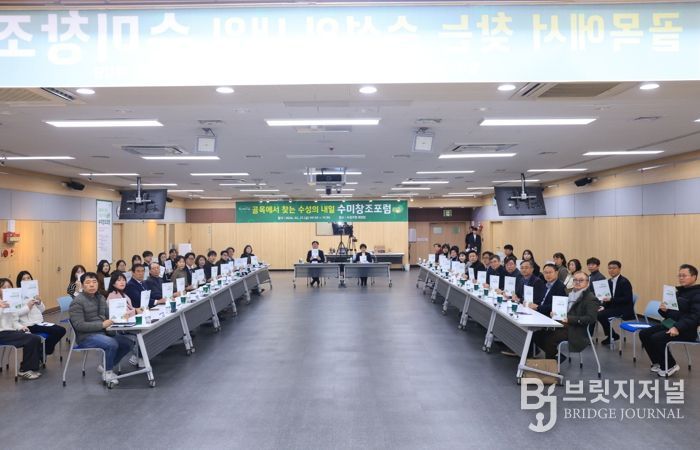 대구 수성구는 지난 27일 수성구청 대강당에서 수성구 상권 활성화 정책과 실천 과제 마련을 위한 ‘골목에서 찾는 수성의 내일’ 수미창조 포럼을 개최했다