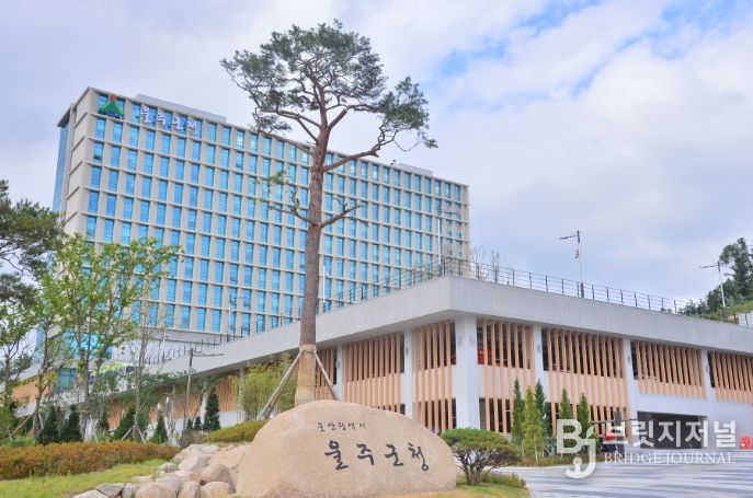 울주군청